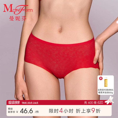 曼妮芬无痕中腰低角裤女士内裤