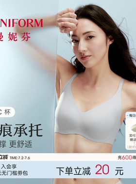 芒果杯2代|曼妮芬软支撑文胸女无钢圈轻凉薄款无痕粉底液运动内衣