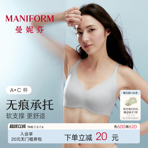 曼妮芬经典芒果杯2代女士内衣