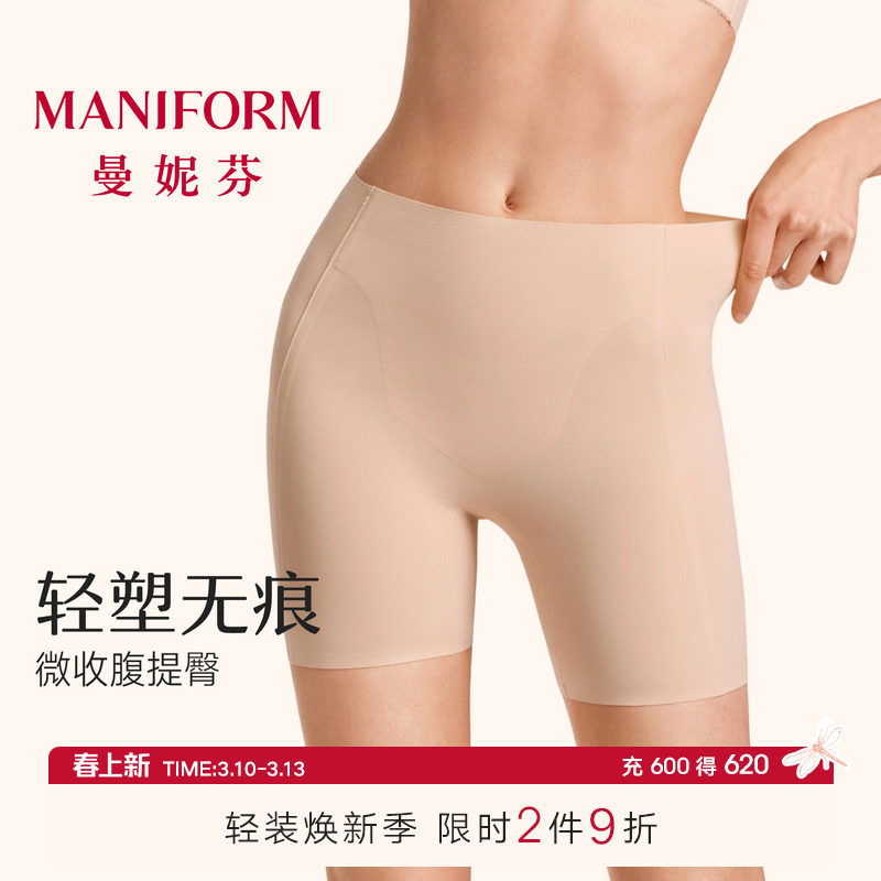 曼妮芬美形裤轻收腹提臀防走光隐形无痕4合1安全裤舒适抗菌女内裤 - 曼妮芬官方旗舰店出品