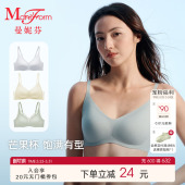 芒果杯 曼妮芬无痕内衣舒适无钢圈文胸聚拢女士软支撑背心胸罩