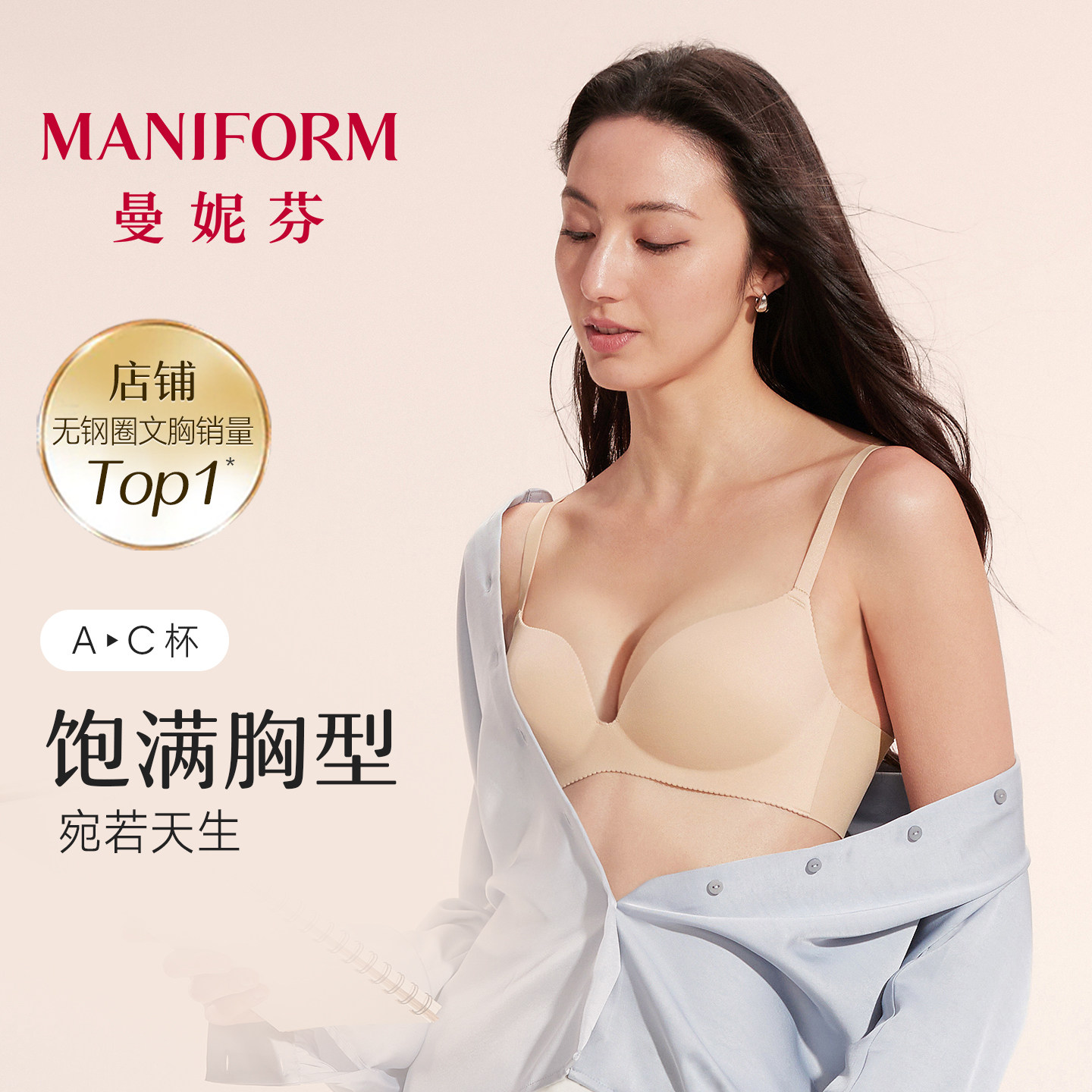 曼妮芬无钢圈小胸聚拢文胸内衣图片