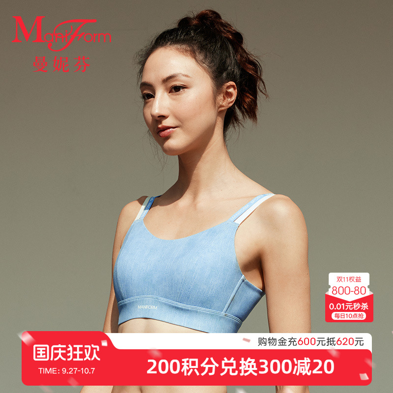 【中强度】曼妮芬女舒适圆领带杯背扣运动文胸速干瑜伽跑步内衣