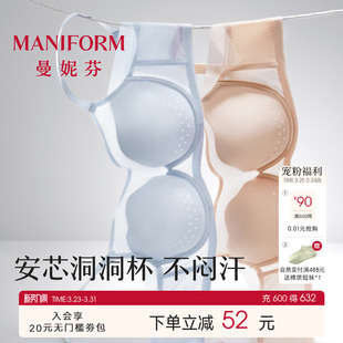 曼妮芬舒适背心文胸女大胸显小防凸点内衣胸罩