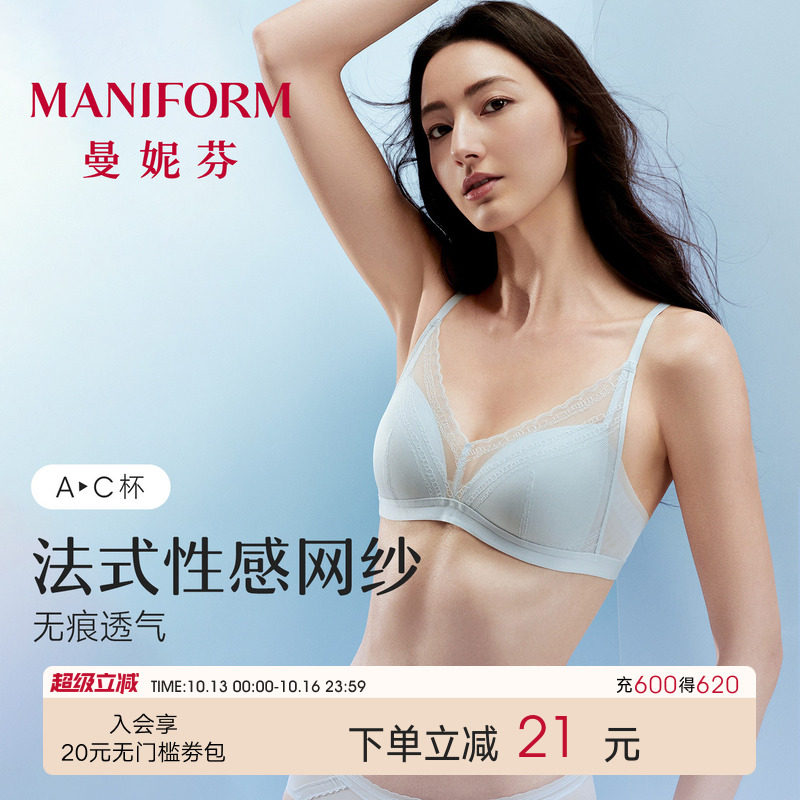 蕾丝蜻蜓Bra|曼妮芬法式性感胸罩舒适无钢圈文胸女士薄款内衣