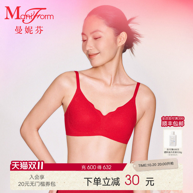 商场同款|曼妮芬内衣本命年红一片式无痕芒果杯文胸胸罩运动薄款