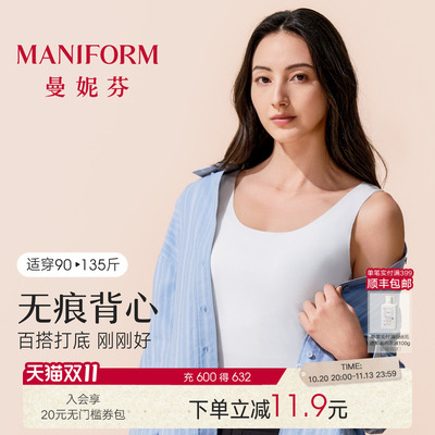 曼妮芬莫代尔可外穿打底女士背心