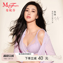 曼妮芬全罩杯文胸舒适女士内衣轻薄大胸显小防下垂胸罩 朱珠同款