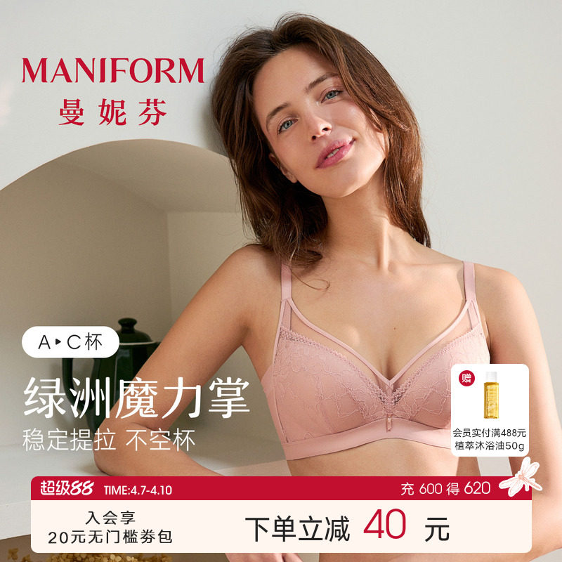 魔力掌绿洲|曼妮芬性感聚拢文胸无钢圈蕾丝软支撑内衣女士胸罩