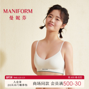 背心发育期无钢圈少女文胸 曼妮芬细肩带芒果杯带杯短款 四阶段