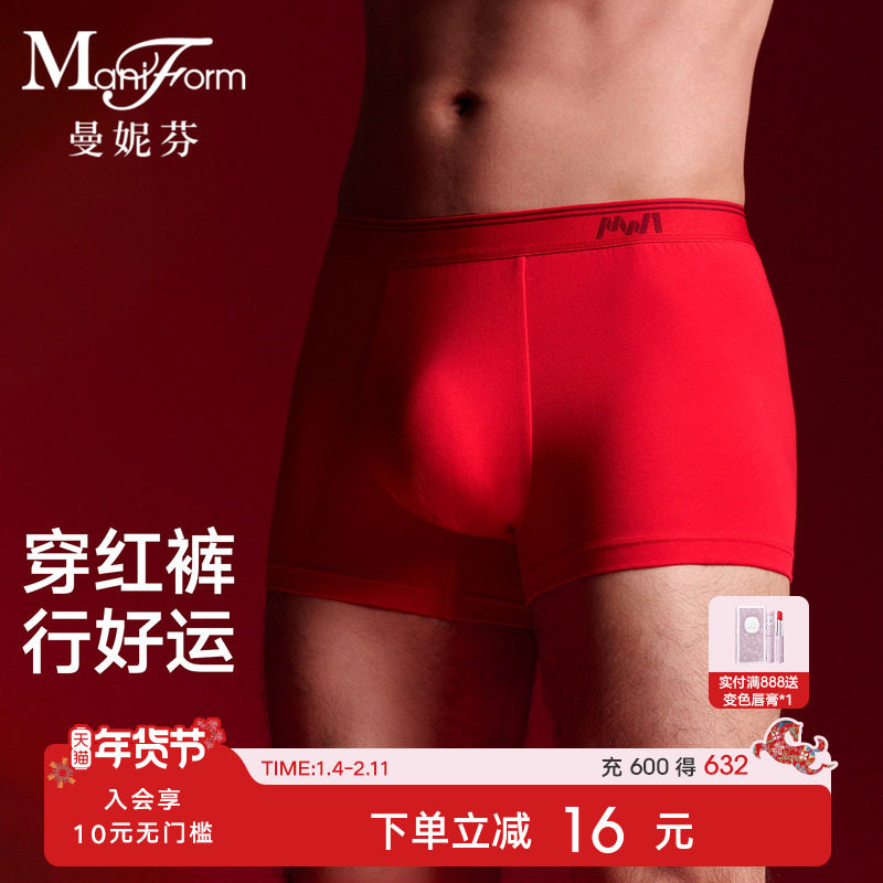 3条曼妮芬男内裤棉质舒适裤身抗菌四角平角裤青少年短裤男生底裤,女士内衣/男士内衣/家居服,男平角内裤,淘宝优惠券,粉丝福利购,淘宝优惠卷