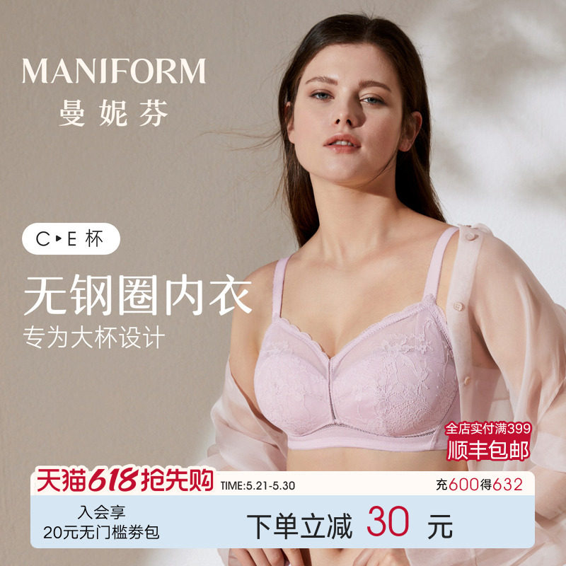 曼妮芬全罩杯无钢圈文胸侧收调整内衣女大胸显小胸罩大杯夹棉薄款