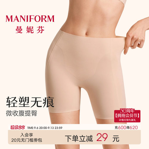 曼妮芬美形裤安全防走光无痕隐形