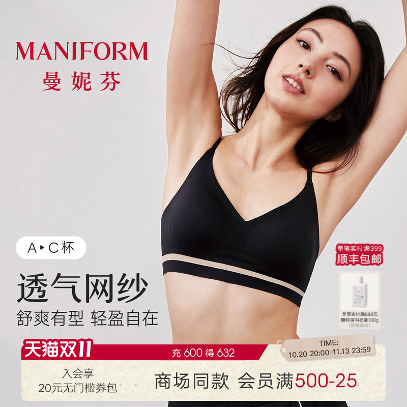 曼妮芬女士舒适芒果杯内衣大露背美背文胸无钢圈胸罩性感