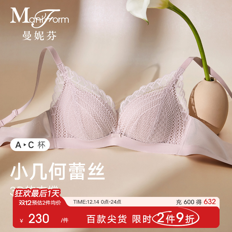 曼妮芬无钢圈聚拢蕾丝文胸