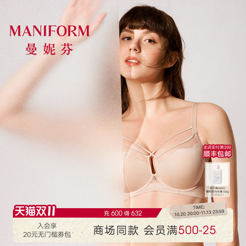 商场同款|曼妮芬性感无痕薄文胸女大杯内衣大胸显小胸罩20840577