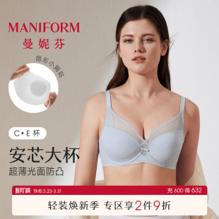 曼妮芬大蜻蜓Bra无痕舒适内衣女薄款 文胸大胸显小软钢圈胸罩网眼
