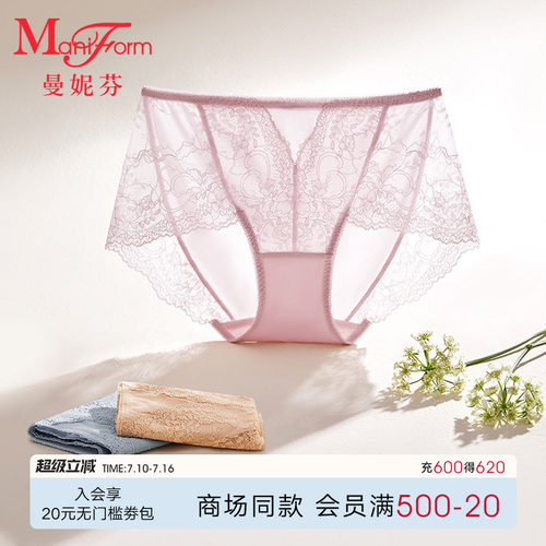 曼妮芬中低腰低角裤女士内裤