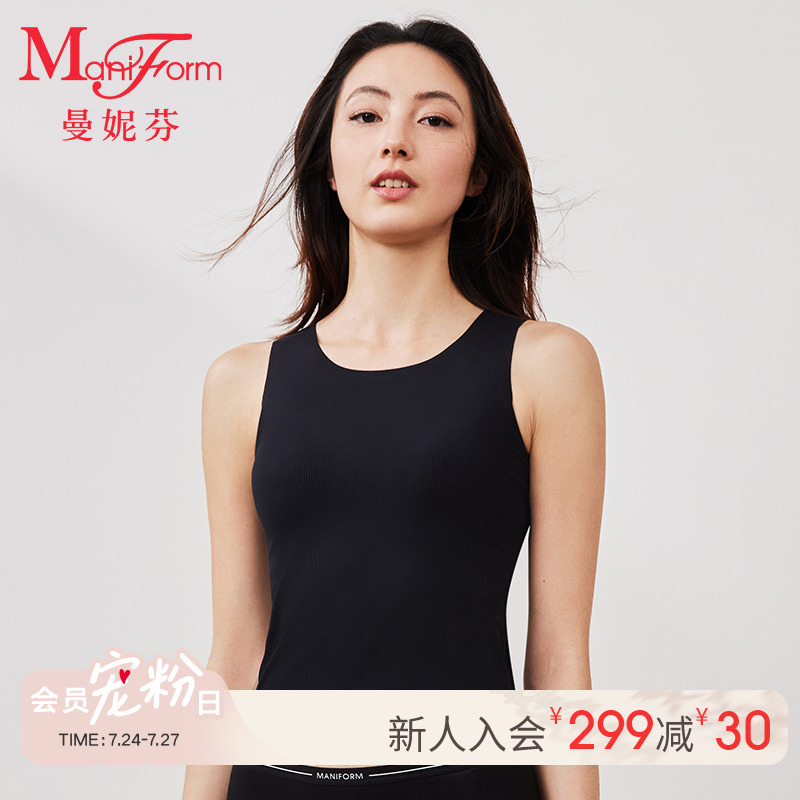 曼妮芬女士舒适芒果杯内衣凉感抗菌速干圆领带杯无痕背心204005