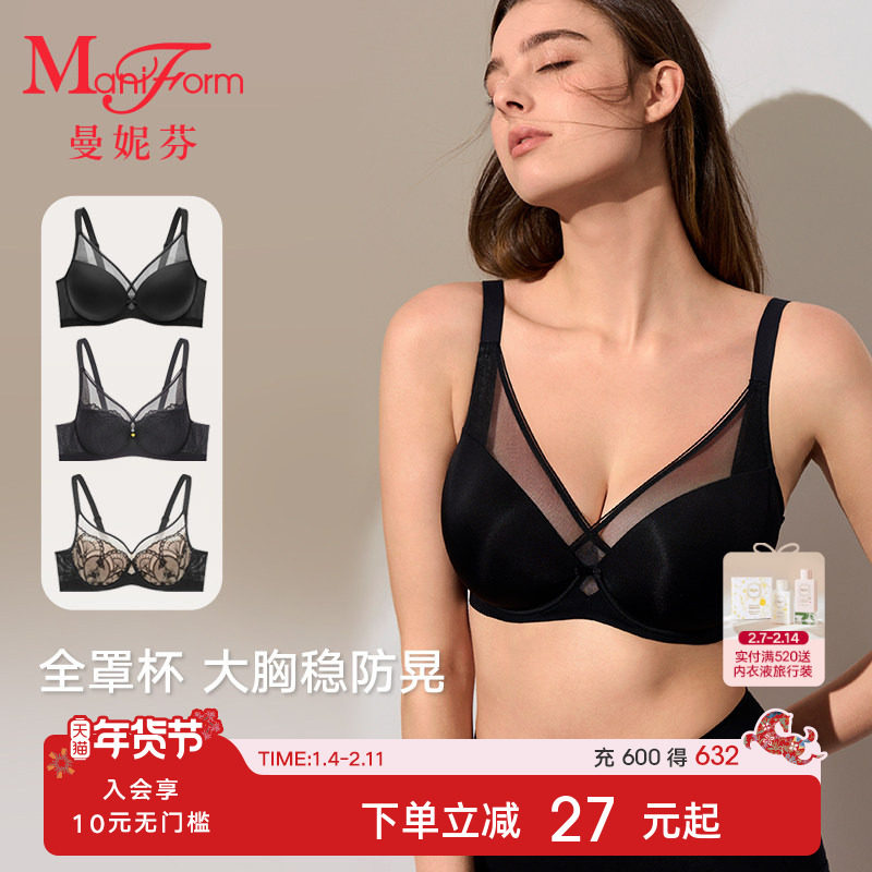 曼妮芬全罩杯舒适包容侧收文胸大杯内衣大胸显小女性感蕾丝文胸罩