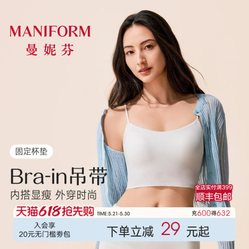 曼妮芬带杯背心舒适简约文胸