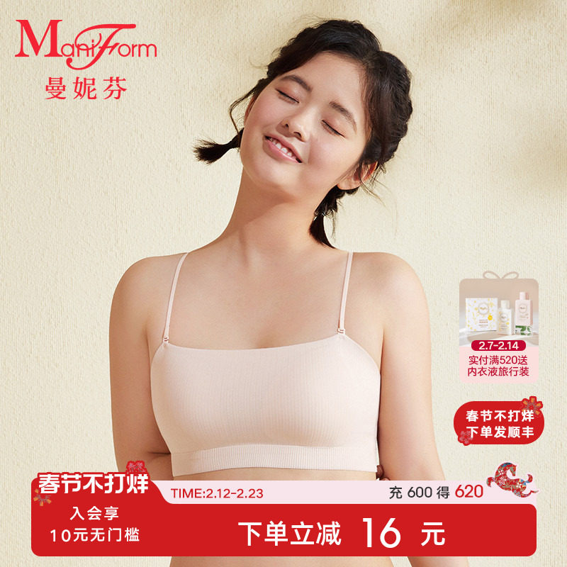 三阶段曼妮芬少女防凸点抹胸背心文胸高中生细肩带发育期内衣