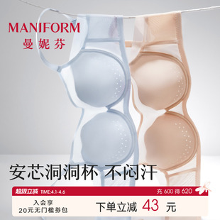 文胸洞洞杯女士内衣大胸显小轻薄防凸点内衣胸罩 曼妮芬舒适背心式