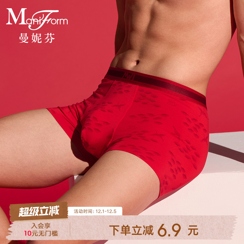 曼妮芬男士内裤无痕大红色平角裤