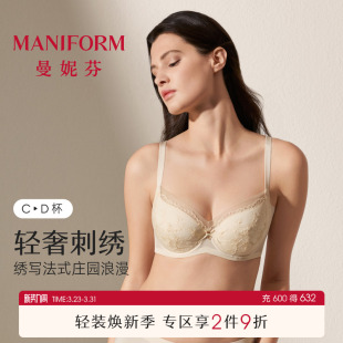 曼妮芬舒适轻薄内衣女士性感蕾丝软钢圈文胸大胸显小胸罩20840635