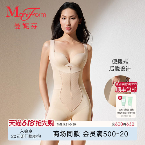 曼妮芬后脱式连体塑身衣