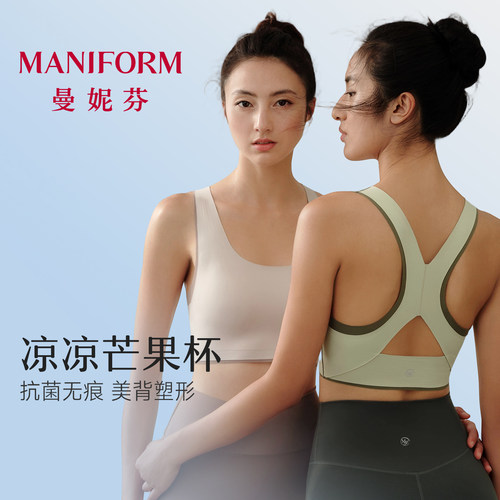 曼妮芬低强度运动文胸抗菌背心式