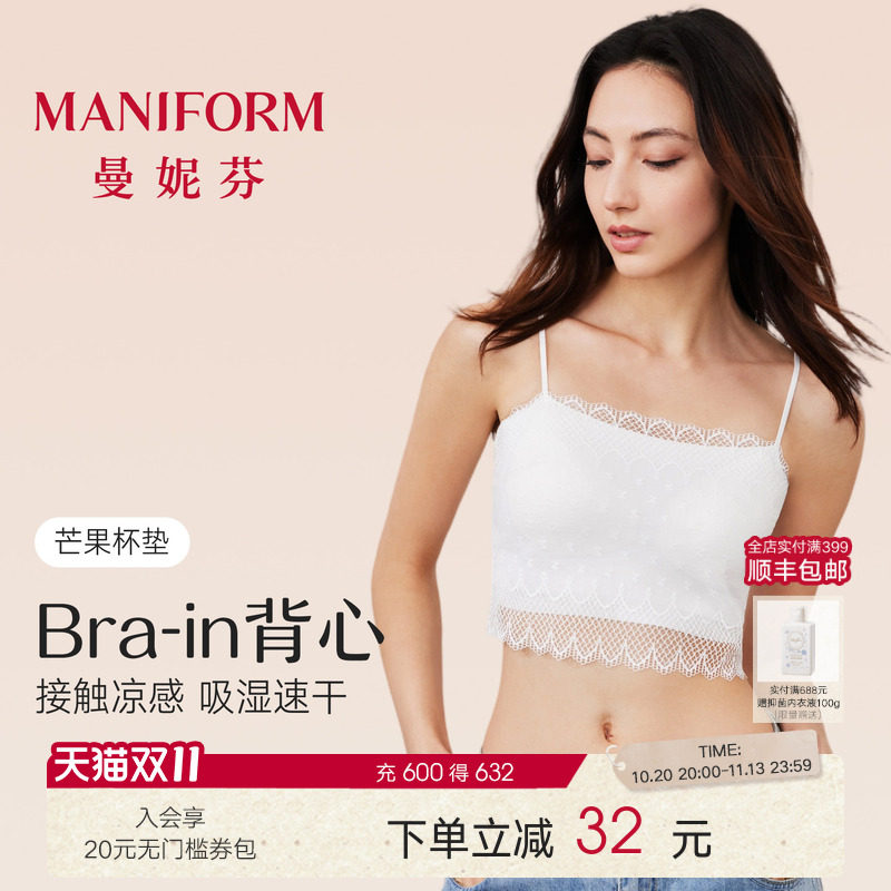 曼妮芬性感蕾丝抹胸带胸垫短款背心细吊带防走光女士内衣文胸