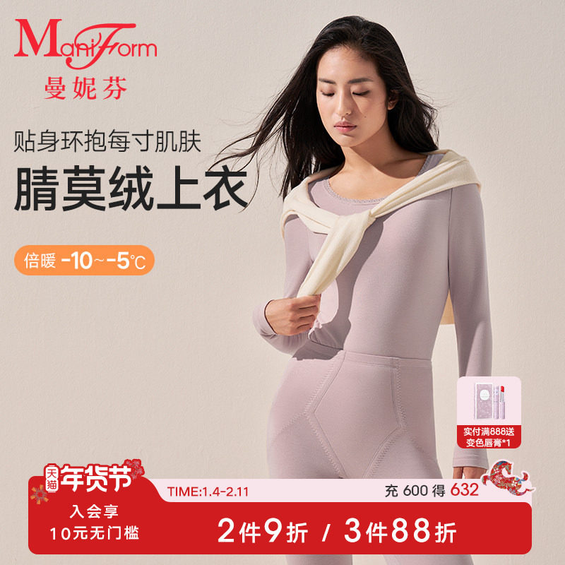 【倍暖】曼妮芬舒适圆领护膝暖衣肌衣秋衣女保暖打底上衣20210601,女士内衣/男士内衣/家居服,保暖套装,淘宝优惠券,粉丝福利购,淘宝优惠卷