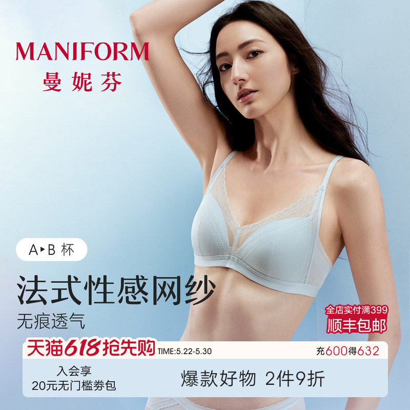曼妮芬内衣蜻蜓Bra法式性感蕾丝透气网眼洞洞杯舒适无钢圈文胸女