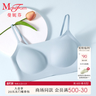 三阶段曼妮芬细肩带少女内衣初高中生女大童青少年发育期文胸背心