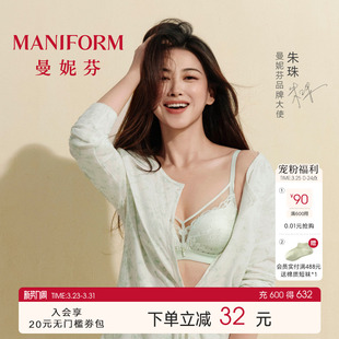 朱珠同款 曼妮芬蜻蜓bra女性感蕾丝内衣无钢圈透气文胸罩聚拢套装