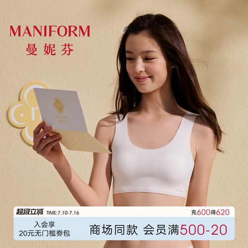 二阶段曼妮芬少女短款背心内衣
