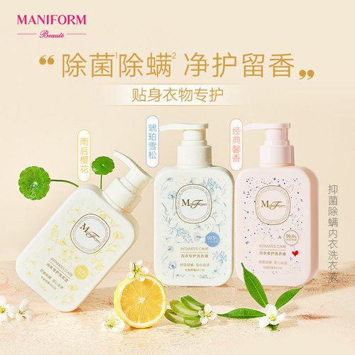 曼妮芬抑菌除螨内衣洗衣液