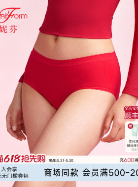 曼妮芬马年本命年红色内裤女士纯棉抗菌裆舒适中腰低脚裤20710718