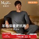 舒暖|曼妮芬秋衣秋裤套装舒适抗菌男保暖内衣本命年红暖衣暖裤