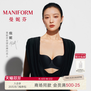 倪妮同款|曼妮芬海鸥bra小胸聚拢内衣钻石天鹅颈无痕文胸软钢圈