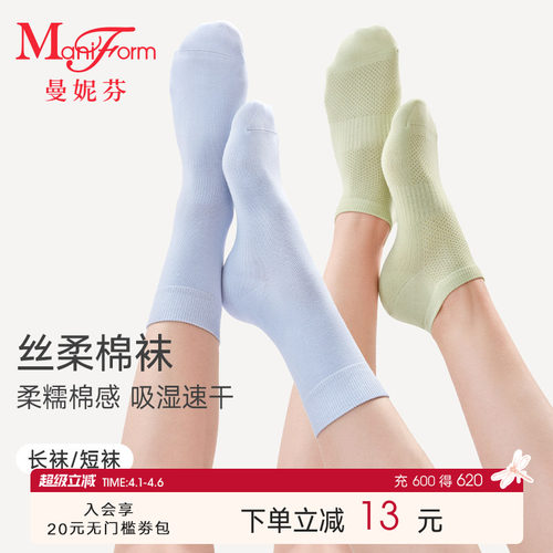 曼妮芬棉袜女士中筒袜防滑