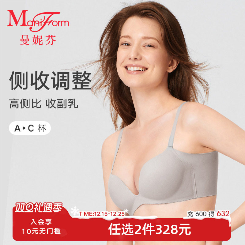 曼妮芬无钢圈文胸舒适
