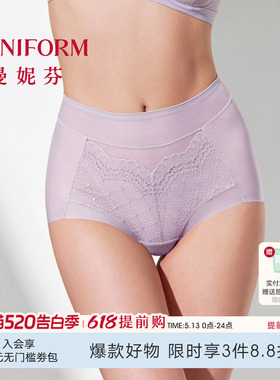 曼妮芬舒适高腰大码收腹内裤红色低角裤女士性感蕾丝全棉底裆底裤