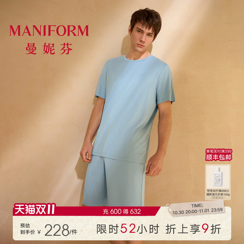 曼妮芬男士睡衣夏季薄款家居服起居服莫代尔休闲两件套装短袖短裤
