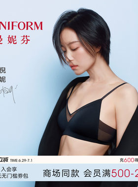 倪妮同款深V法式mini芒果杯文胸