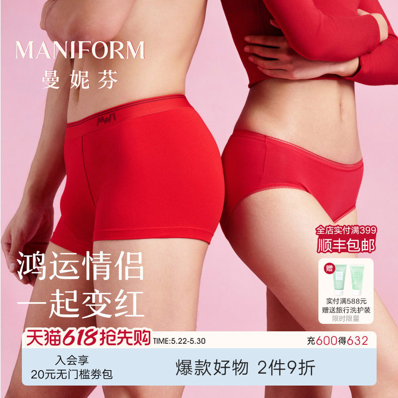曼妮芬女士中腰高腰情侣内裤红色本命年短裤棉质柔软纯棉内裆底裤