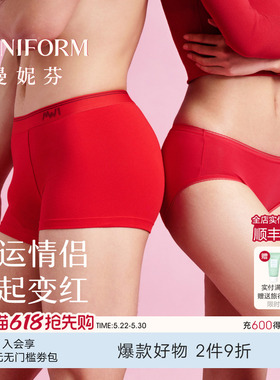 曼妮芬女士中腰高腰情侣内裤红色本命年短裤棉质柔软纯棉内裆底裤
