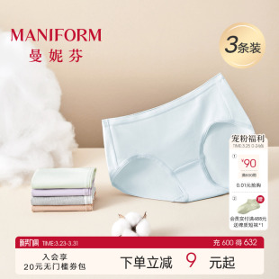 短裤 曼妮芬舒适不夹臀高腰大码 底裤 女士抑菌抗菌纯棉裆三角裤 内裤