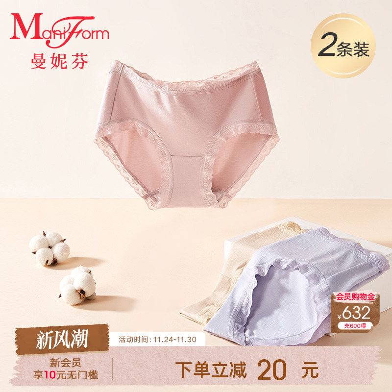 曼妮芬舒美棉中腰低角裤